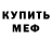 МДМА VHQ Won Man