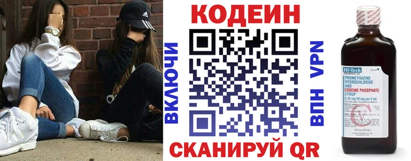 Codein Purple Drank  кракен вход  Котельниково 