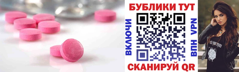 ЭКСТАЗИ таблы  Котельниково 