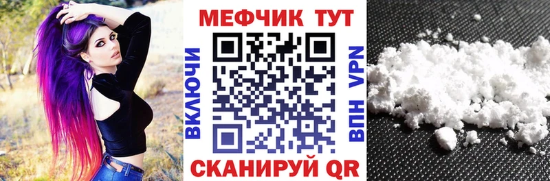 МЯУ-МЯУ mephedrone Котельниково