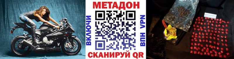 ОМГ ОМГ вход  Котельниково  Метадон methadone 