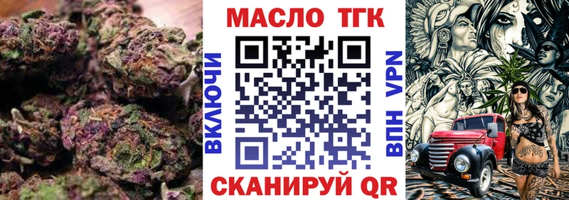 ТГК THC oil  Котельниково 